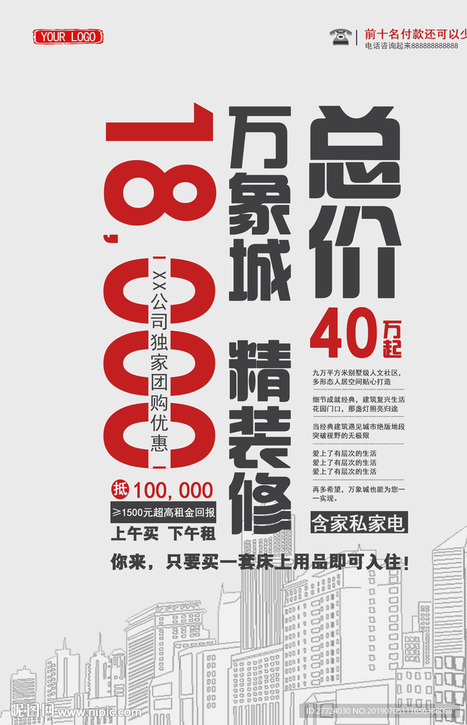 房地产