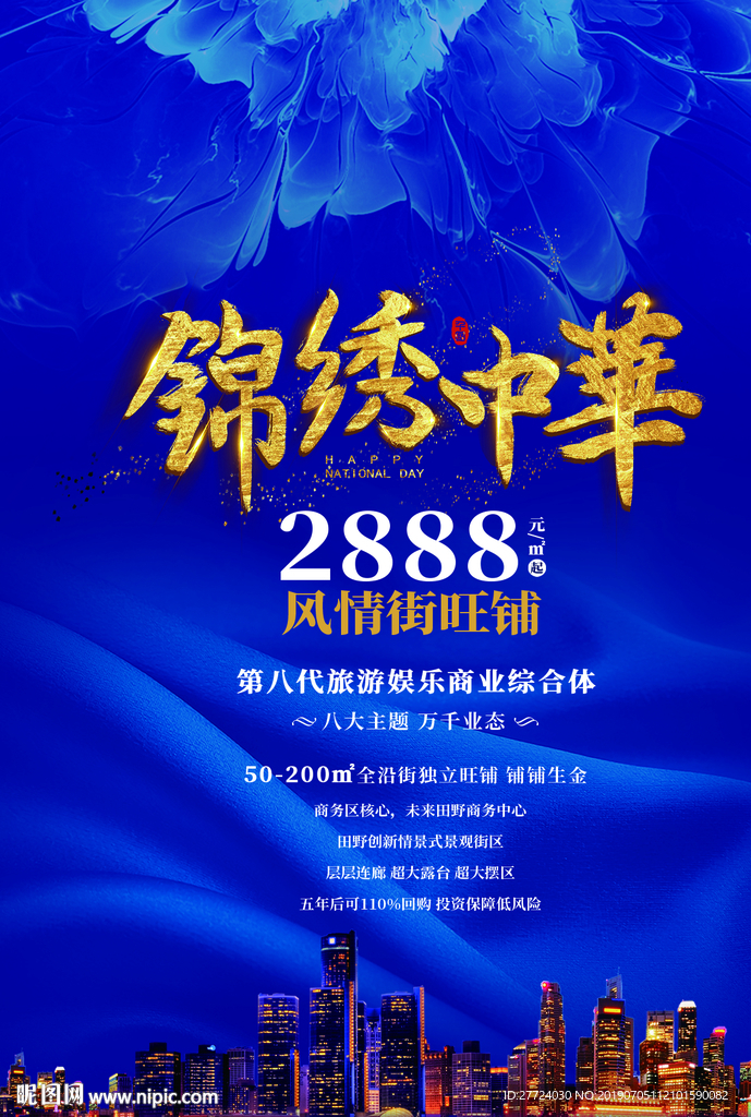 房地产
