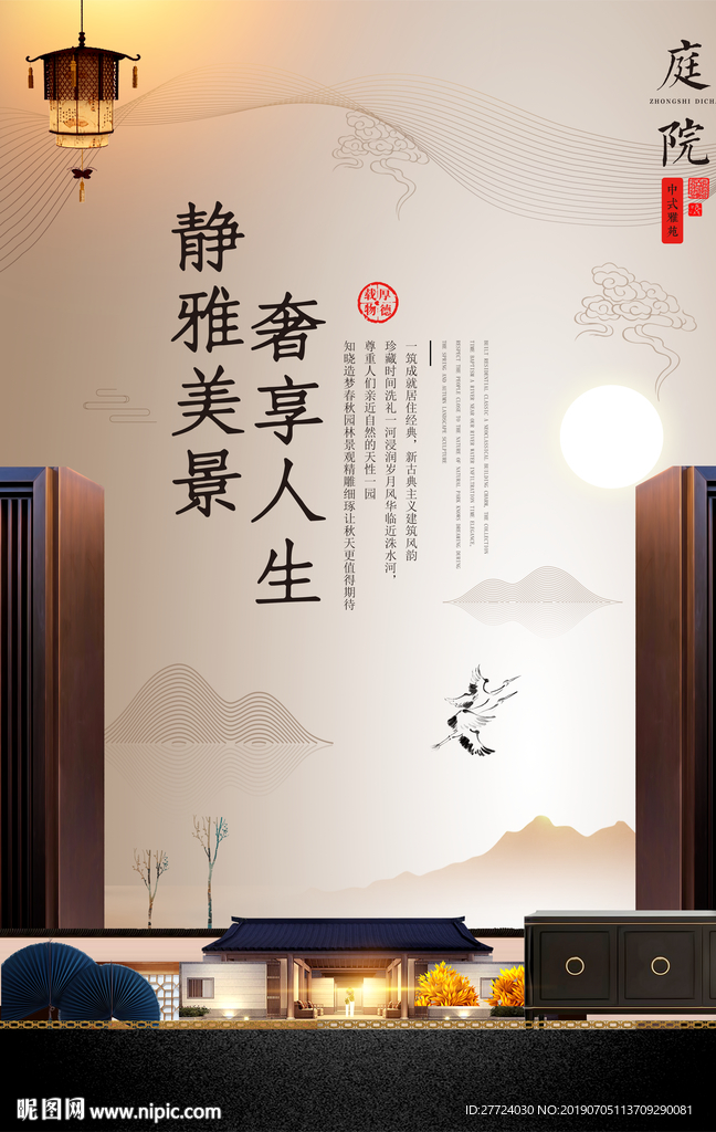 房地产