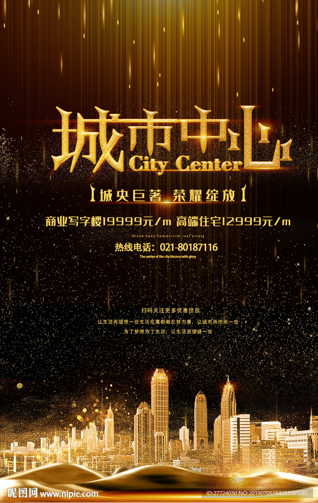 房地产