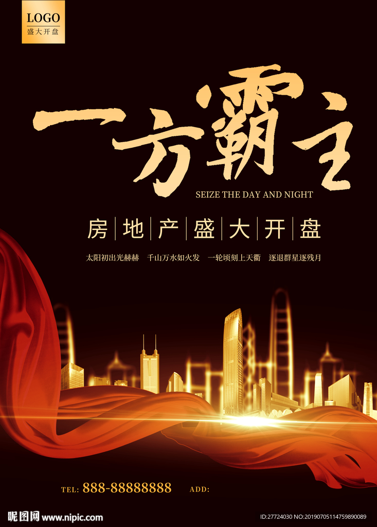 房地产