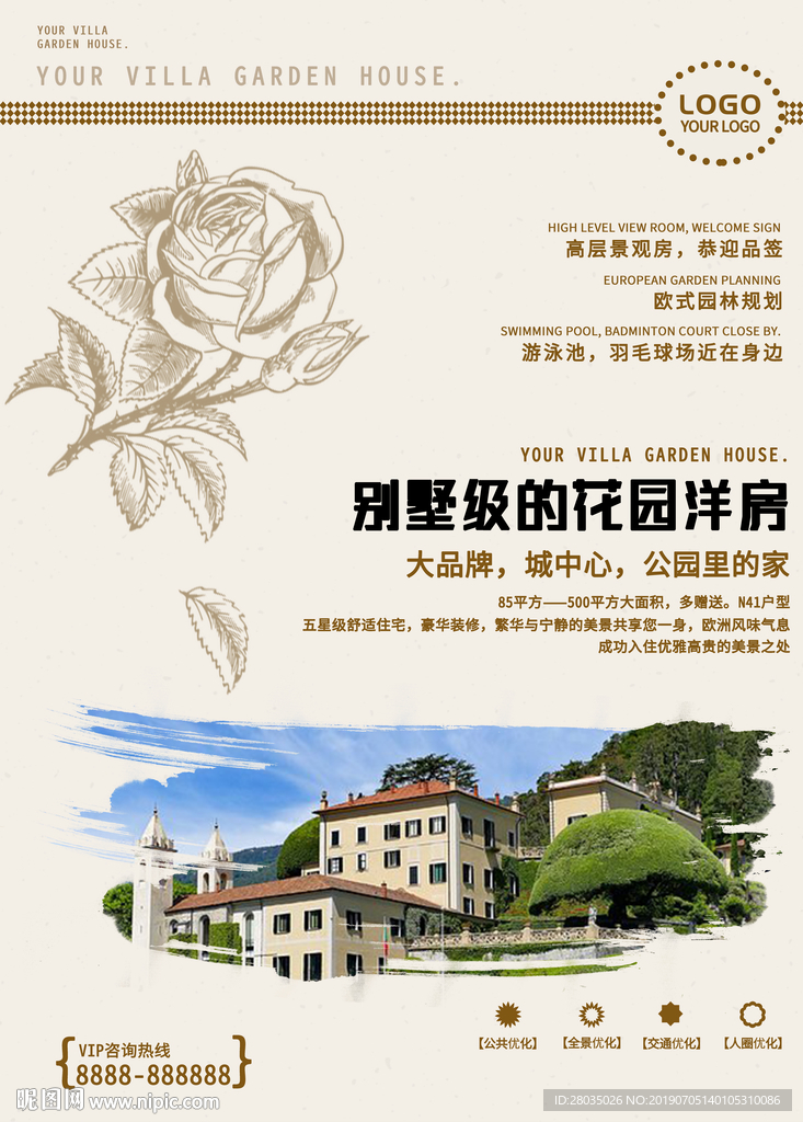 房地产展板