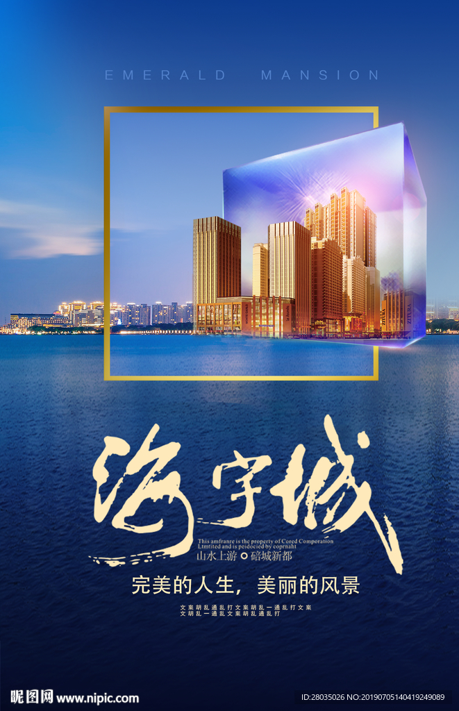 房地产展板