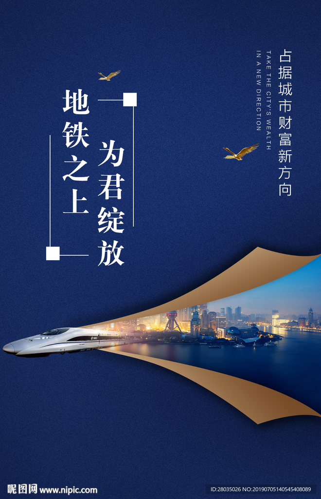 房地产展板