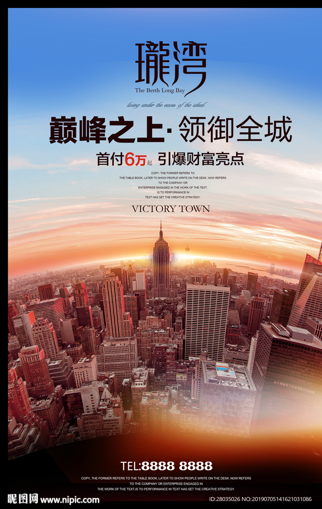 房地产展板