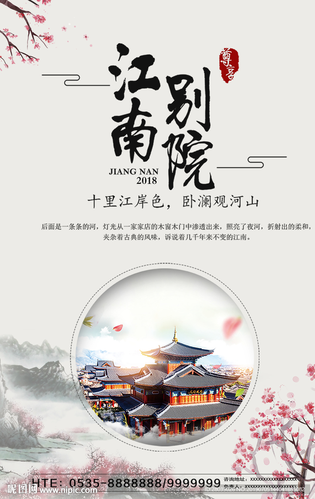 房地产展板
