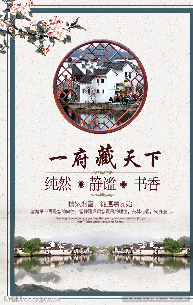 房地产展板