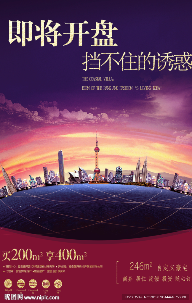 房地产展板