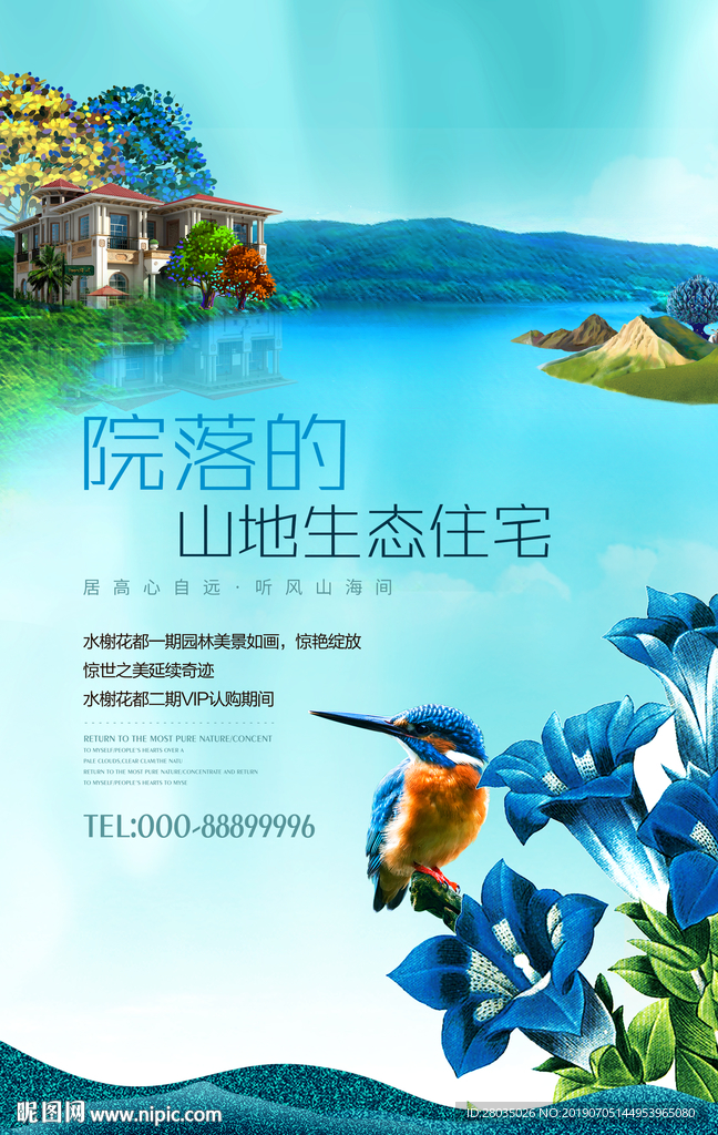 房地产展板
