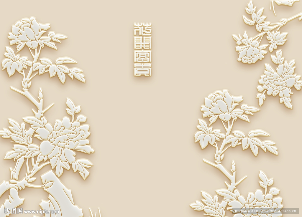 3D浮雕牡丹墙纸背景墙