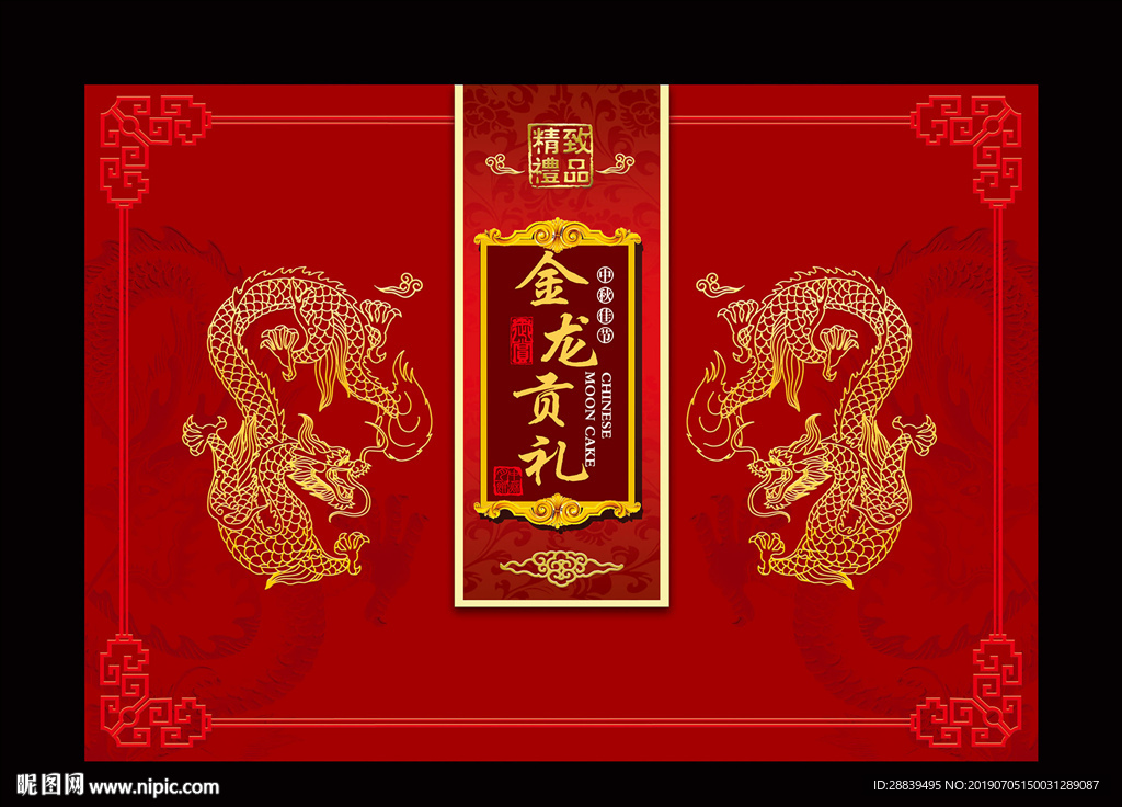 礼品盒