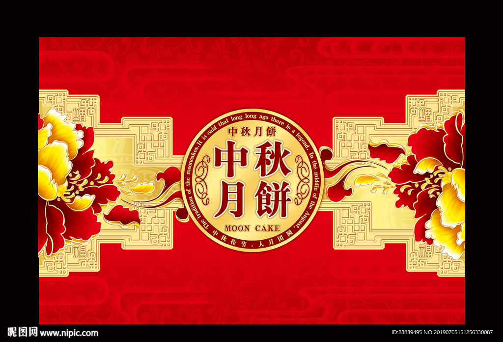月饼包装设计