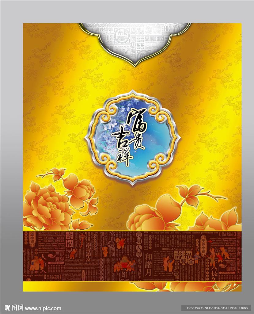 礼品包装设计