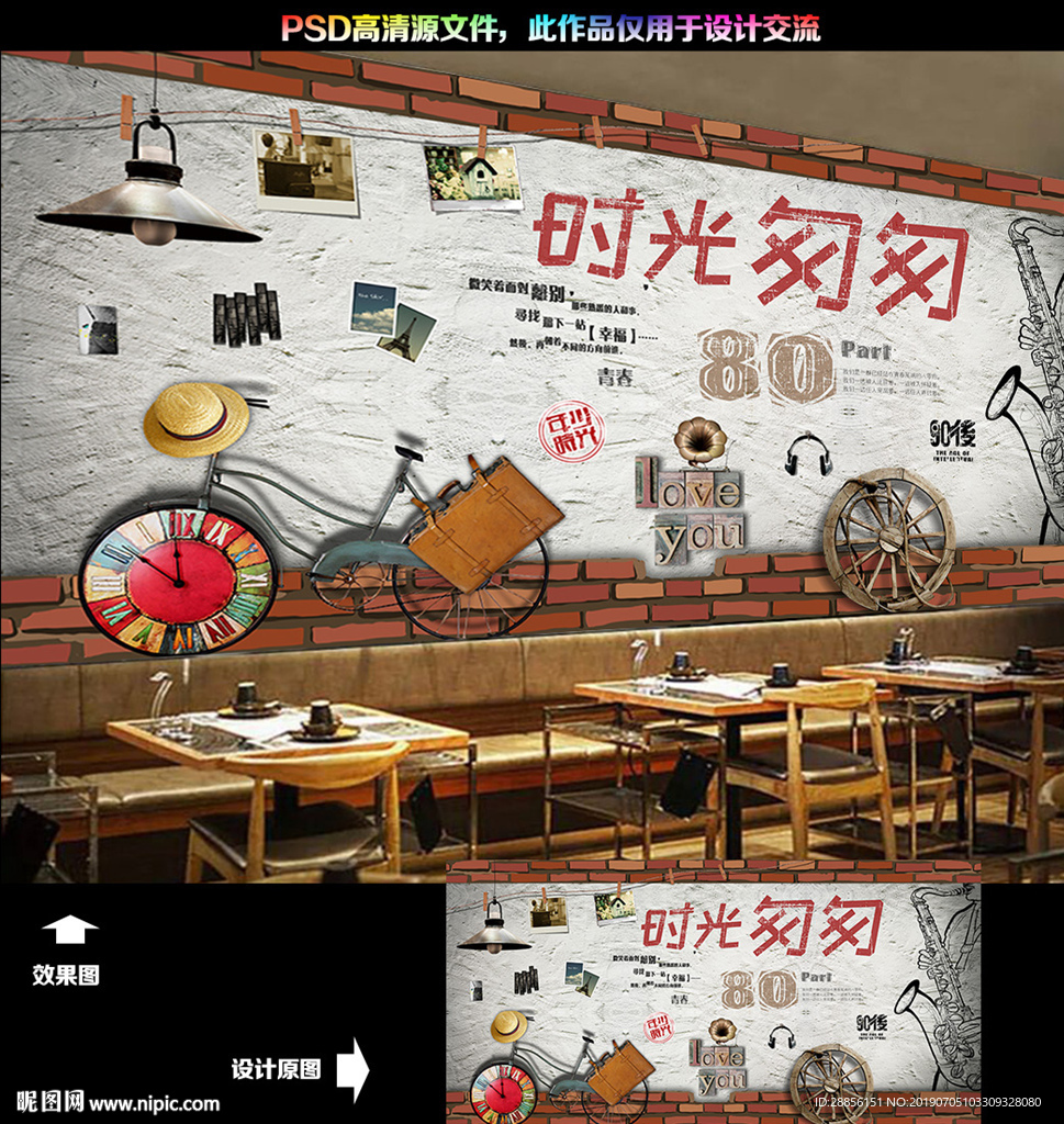 时光匆匆
