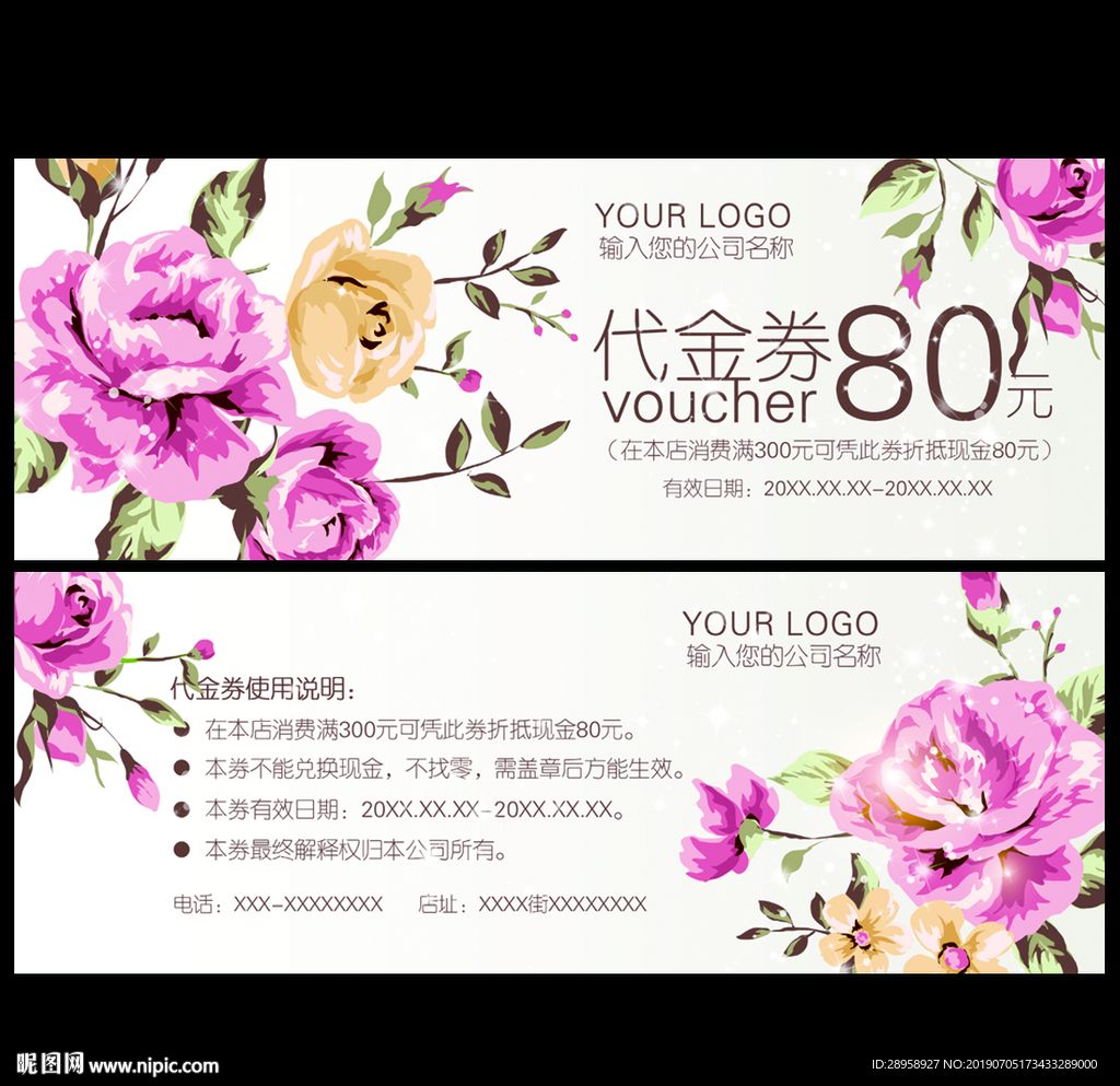 花店代金券