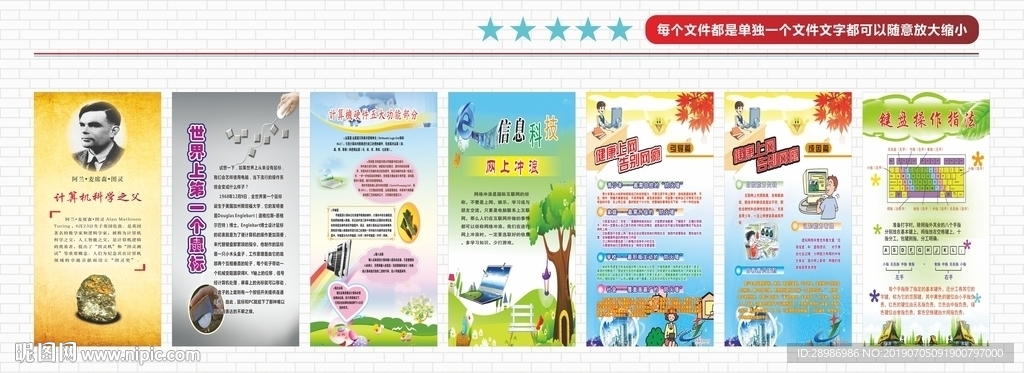 校园展板