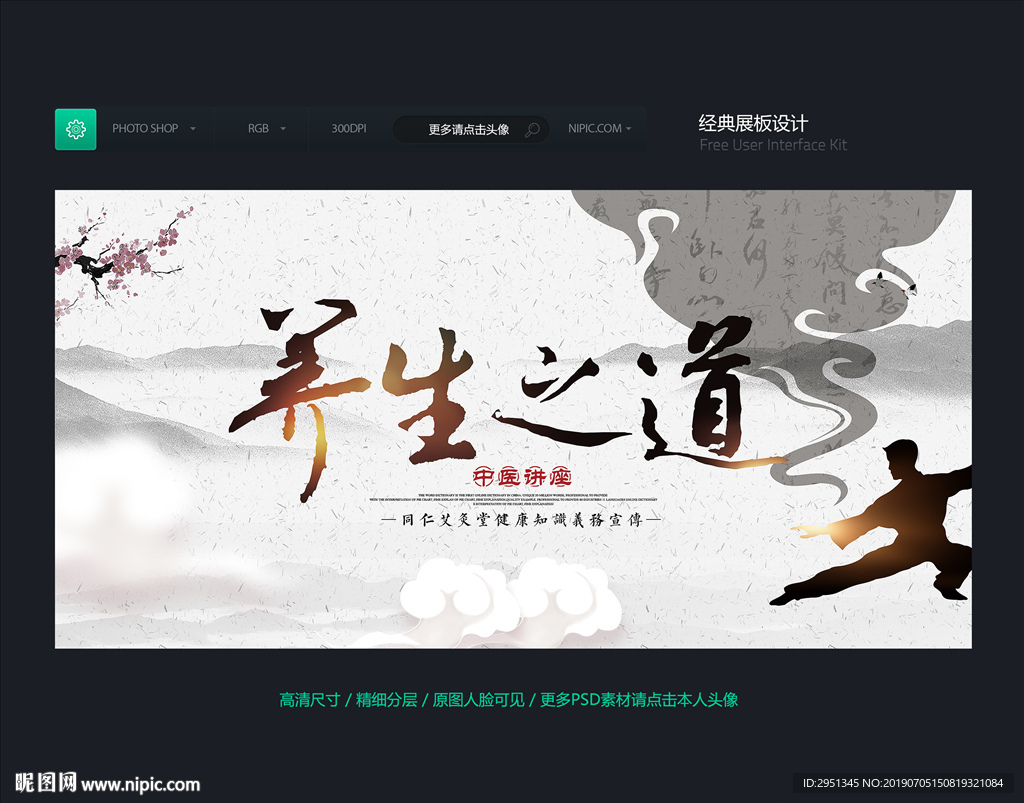 健康论坛