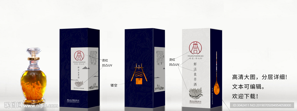 酒盒子的外包装