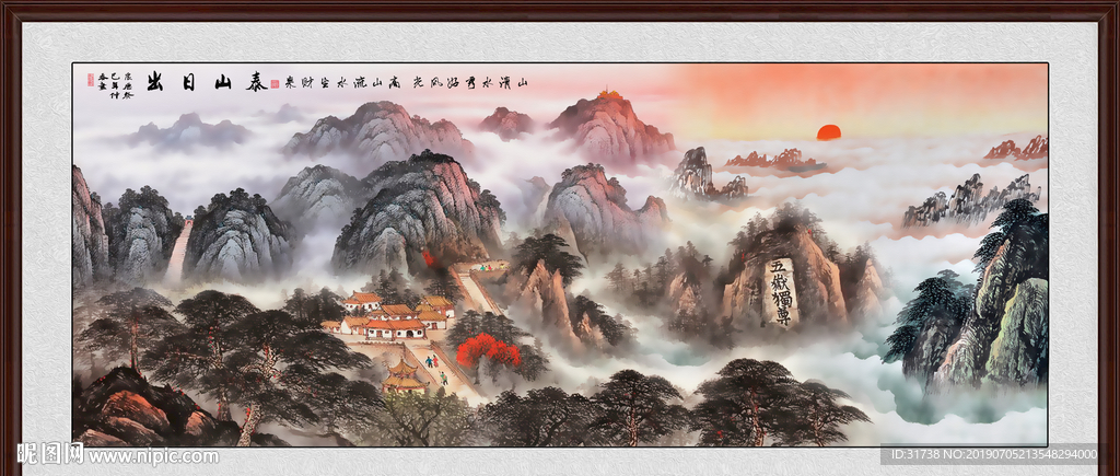 泰山日出
