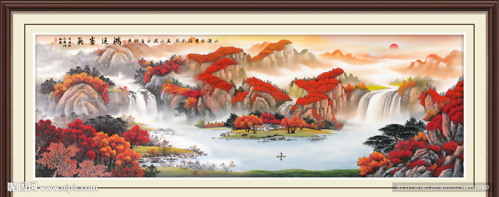 鸿运当头山水画