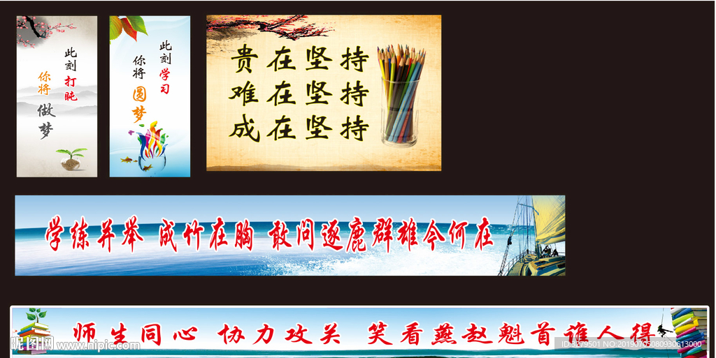 班级文化布置