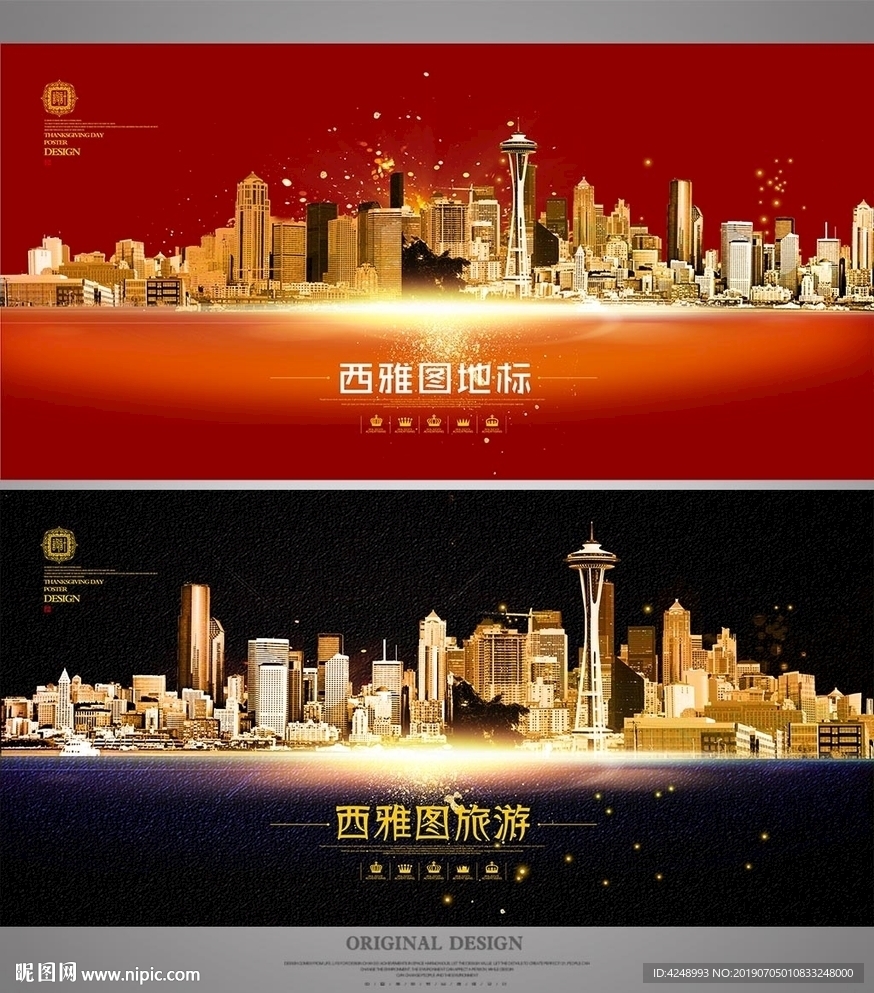 西雅图
