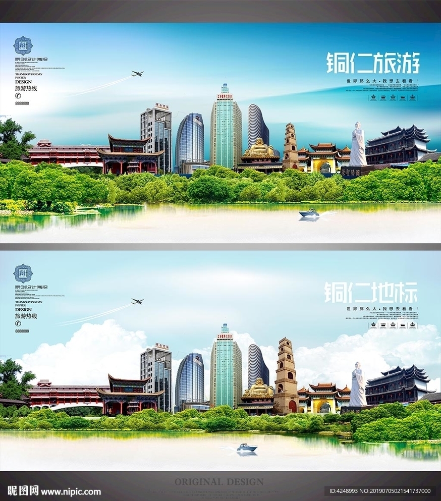 铜仁