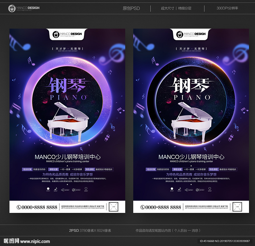 钢琴培训