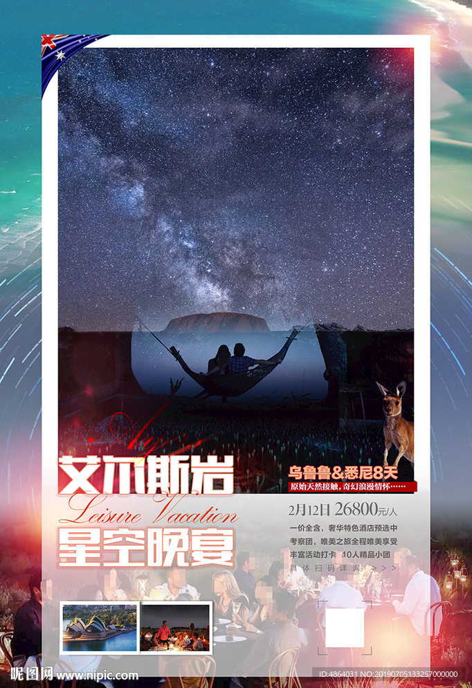 乌鲁鲁