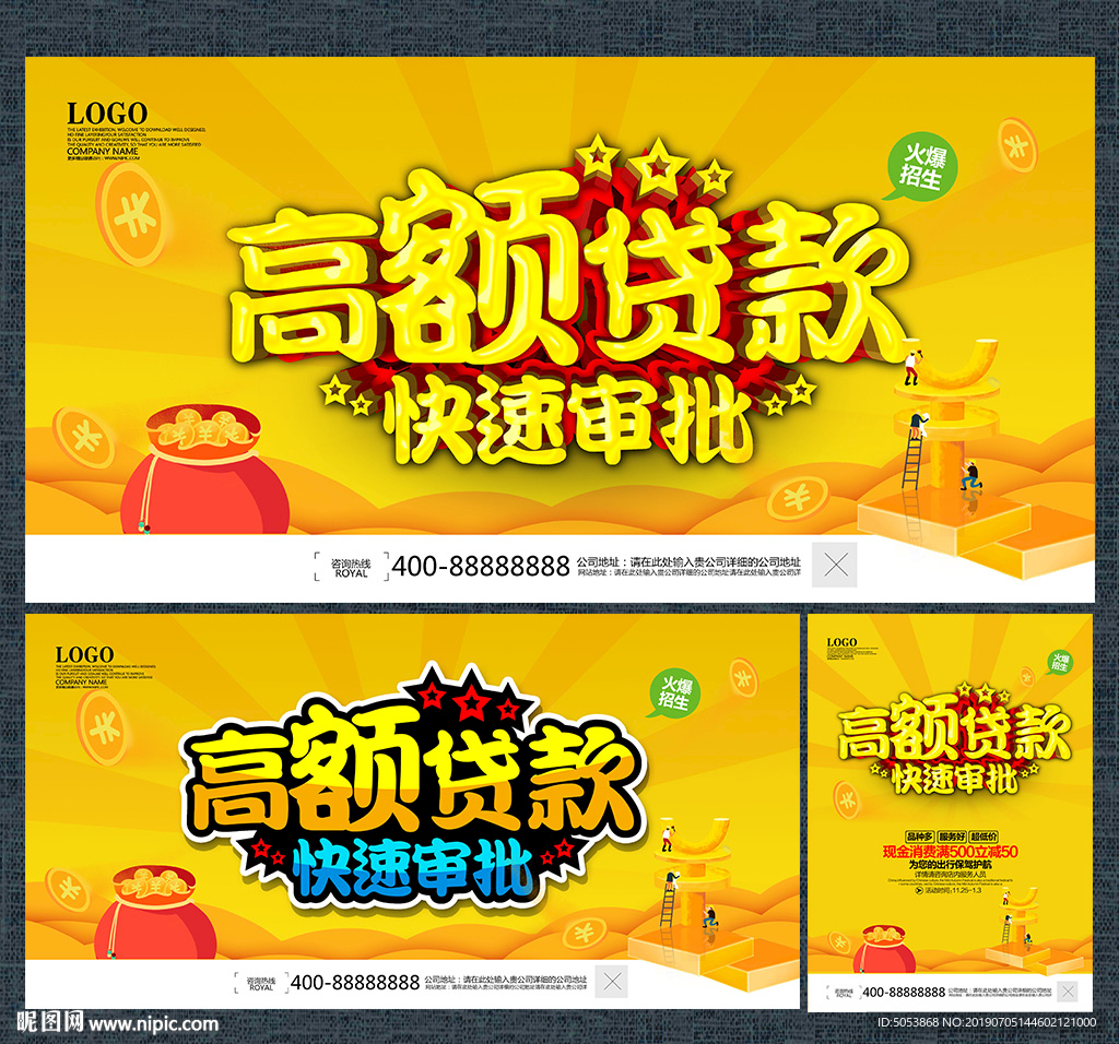 贷款