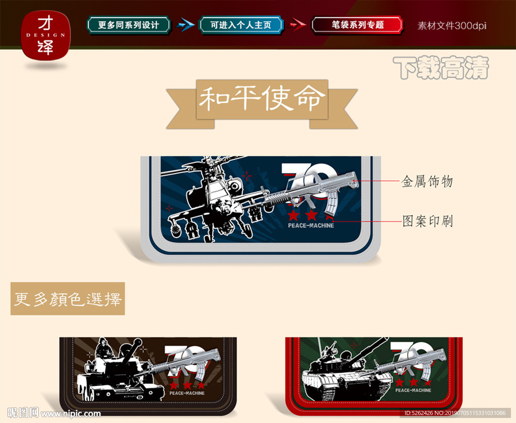 笔袋