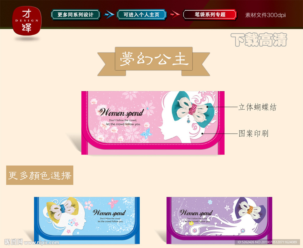 笔袋