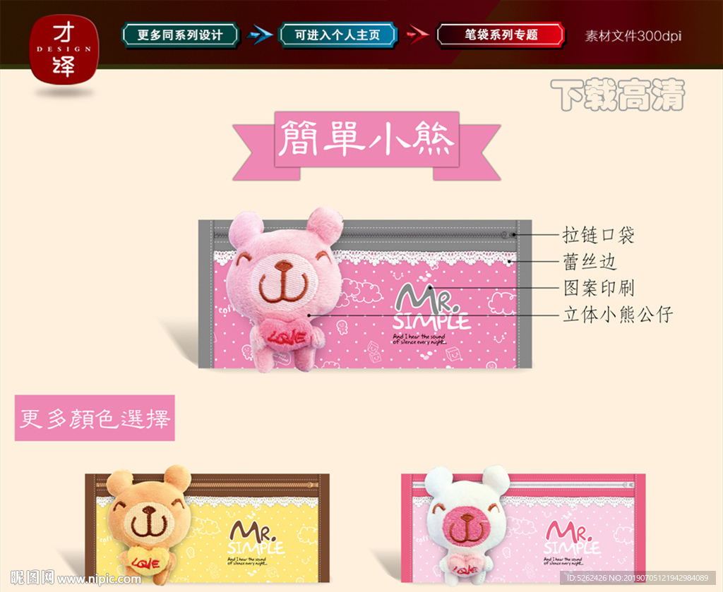 笔袋