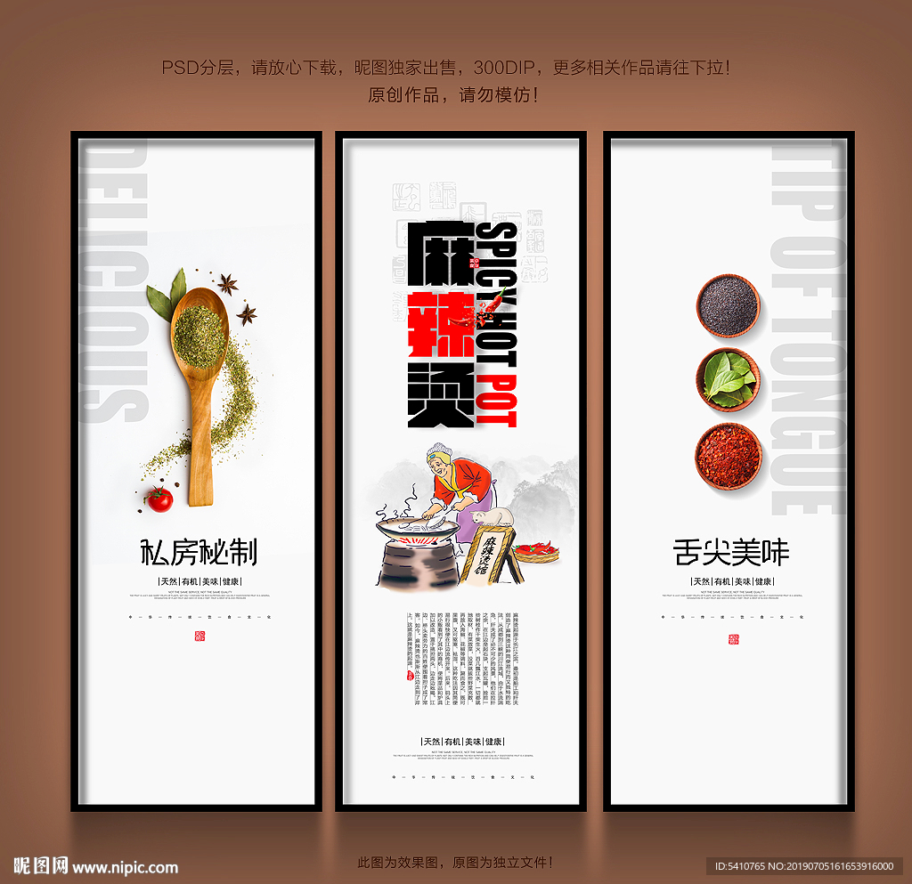 麻辣烫