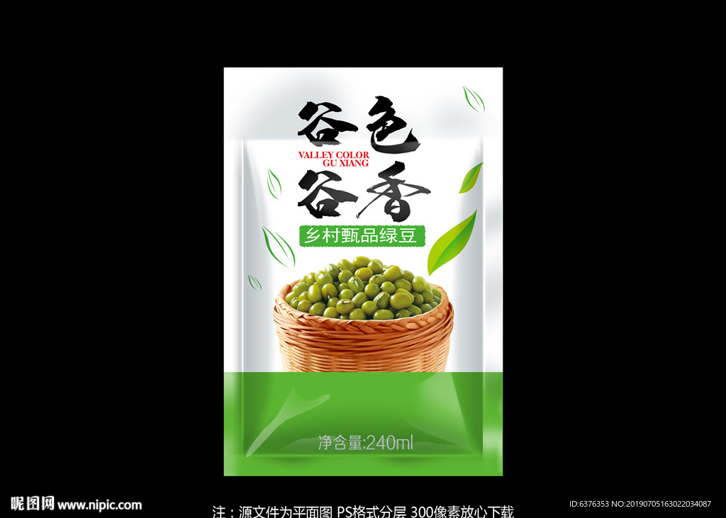 绿豆