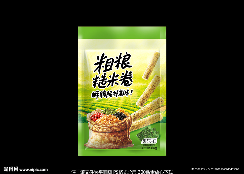 糙米卷