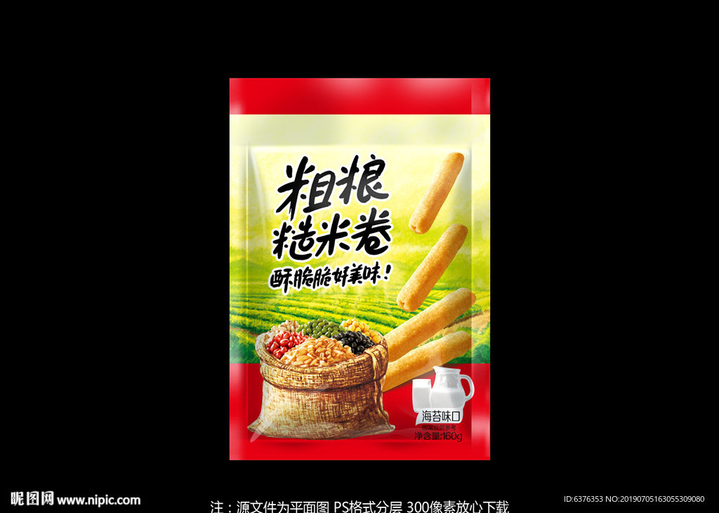 糙米卷