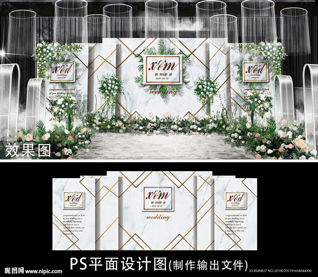 大理石婚礼舞台背景效果图