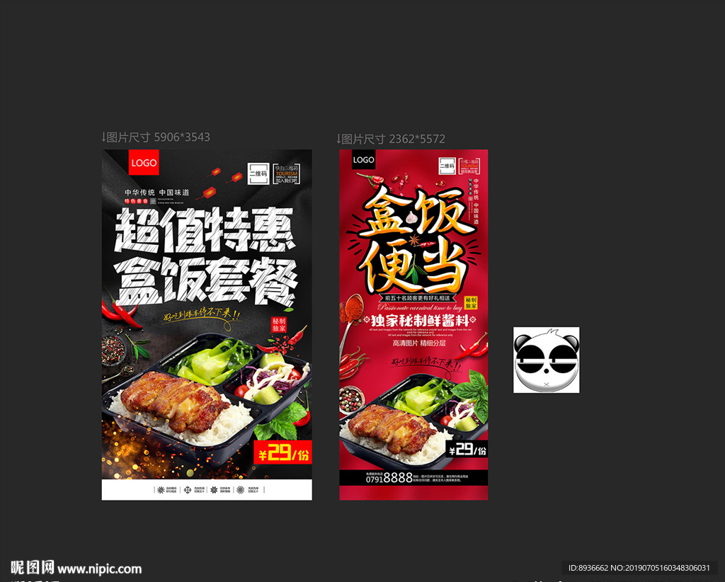 盒饭