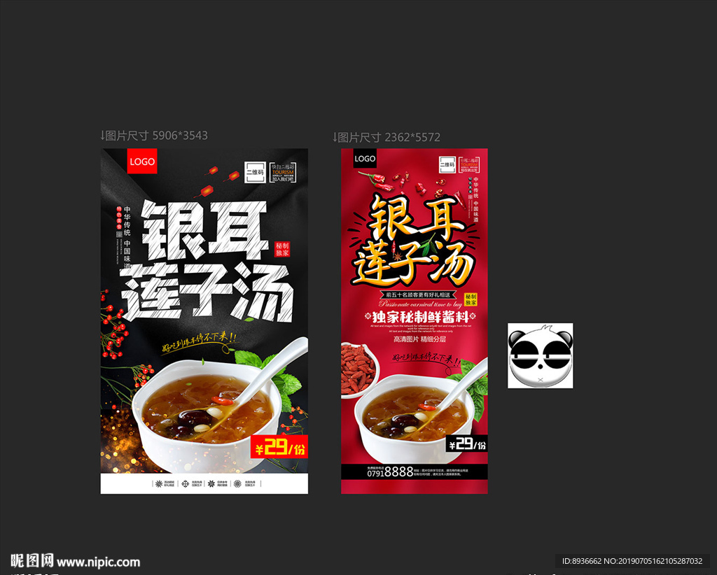 银耳莲子汤