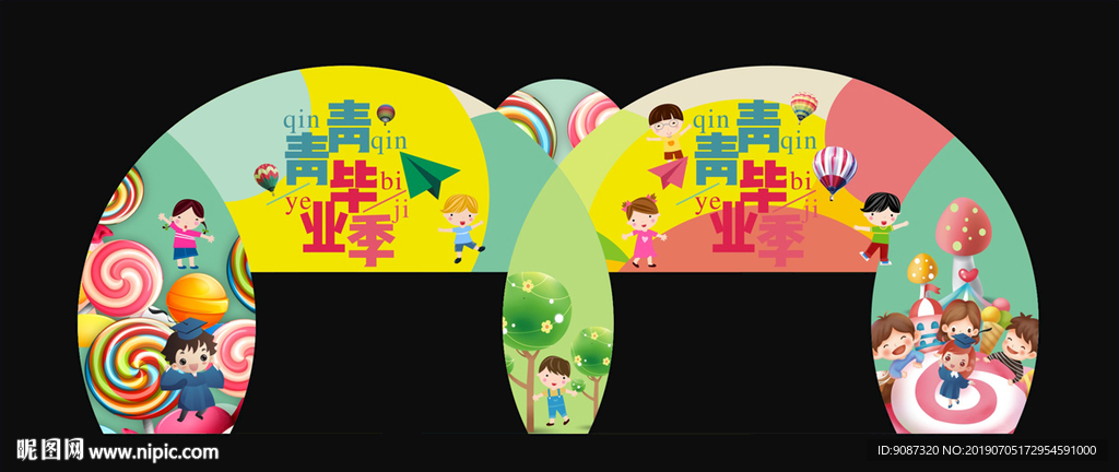 拱门