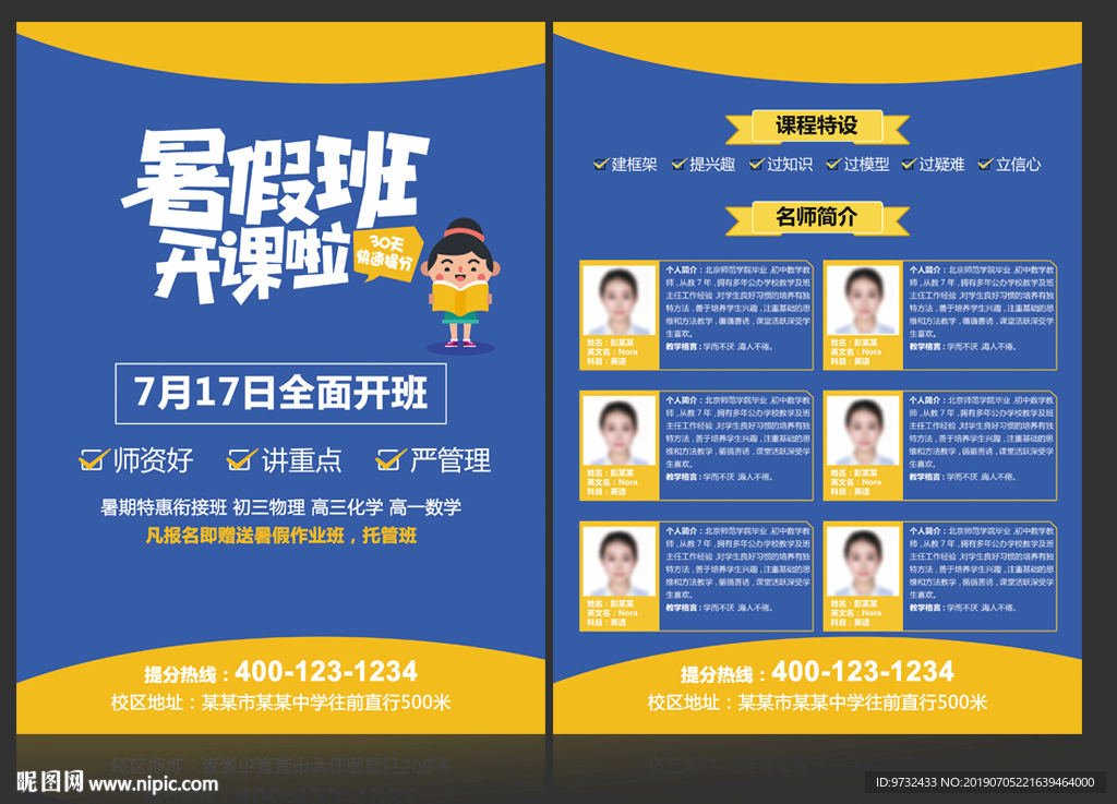 暑假班开课啦