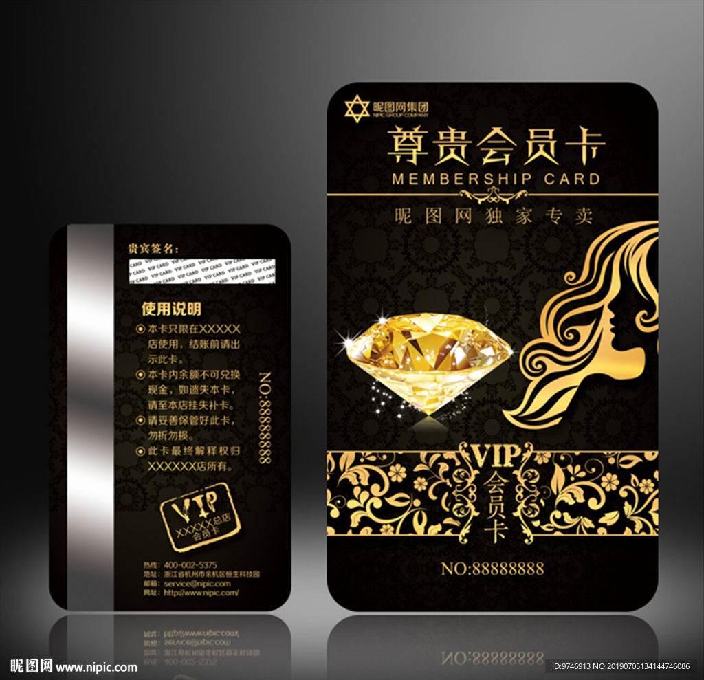 美发会员卡