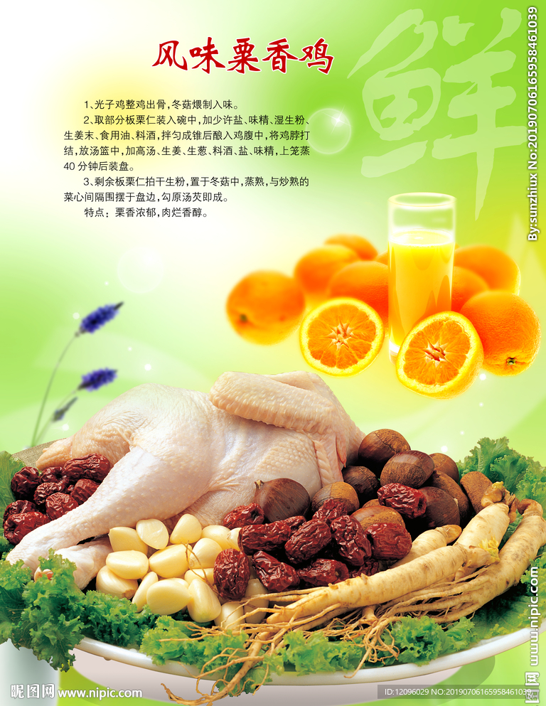 菜