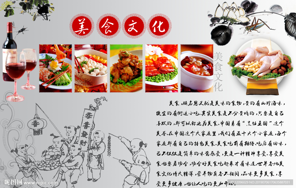 菜