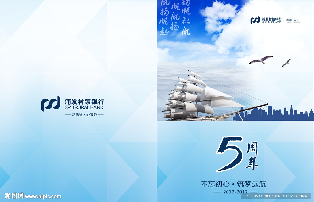 周年画册