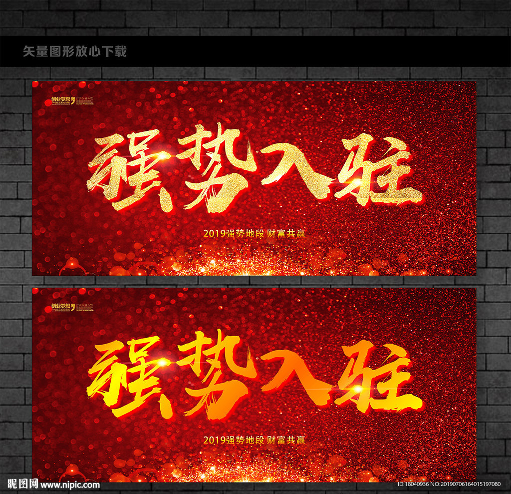 强势入驻