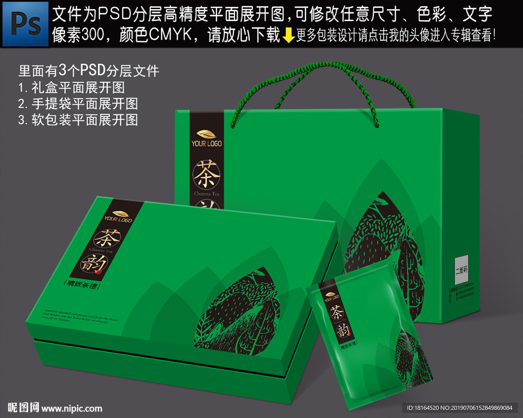 茶叶礼盒