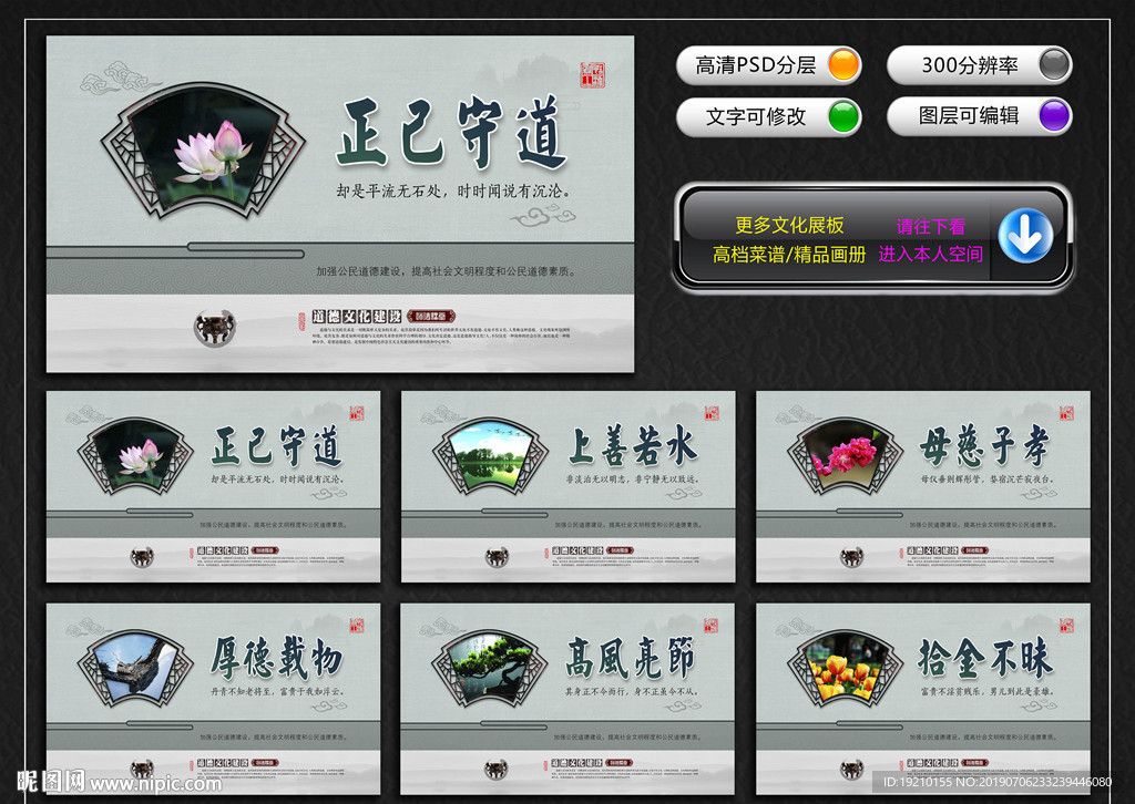 道德讲堂