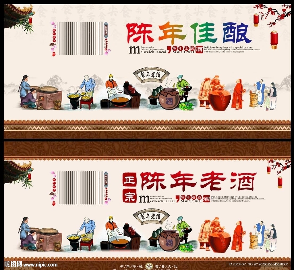 酒文化